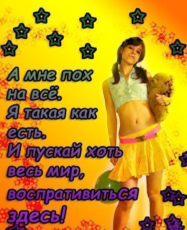 Скачать песни люби меня такой какая я есть